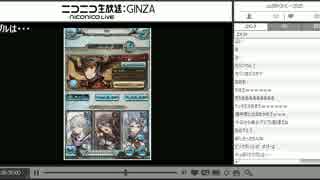 グラブル歴19日目で事故った件【生放送録画】