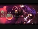 【Deyes】Le rouge est amoure【歌ってみた】