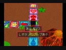 【DX人生ゲーム】人生ゲームって最高っスよぉっ！【実況】 Part5
