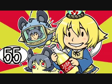 [ゆっくり実況]　Fallout4　その55