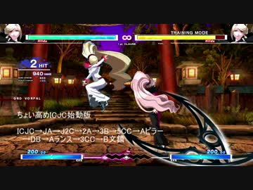 UNIEL ヒルダ 比較的高ダメージ基礎コンボ