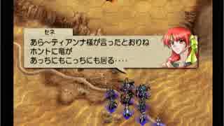 ベルウィックサーガを初クリア目指してゆるふわ実況プレイ　第109陣