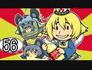 [ゆっくり実況]　Fallout4　その56
