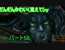 【実況】あの感動を　再び　FINAL_FANTASY10　パート58【HD版】