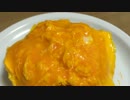 黄身と白身を分けてオムライス作った結果・・・