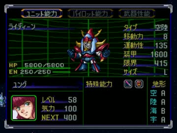 機体＆パイロットがバニシングされていくスパロボα　リアル編62話