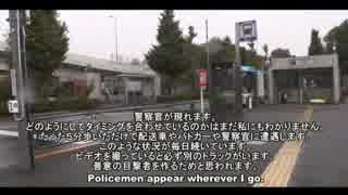 11/8 gang stalking targeted individual 集団ストーカー