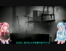 【LIMBO】モノクロの地獄で妹を探して　その2【VOICEROID+実況】