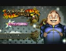 「ジョジョの奇妙な冒険　アイズオブヘブン」キャラ動画21 矢安宮重清
