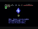 僕にハイラルが救えますかね？「神々のトライフォース実況プレイ」 part12