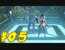 ハムナプトレジャーロストリーバース　【実況】part5