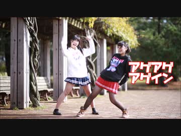 【みむ】　アゲアゲアゲイン　踊ってみた！　【むつき】
