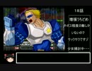 ゆっくりDEナムコクロスカプコン実況　part23