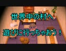 【実況】いまさら村長になってみたらドハマリしました part31.5