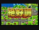 [ゆっくり実況]今年は散々だったからせめていい結果で年越したい桃鉄part9