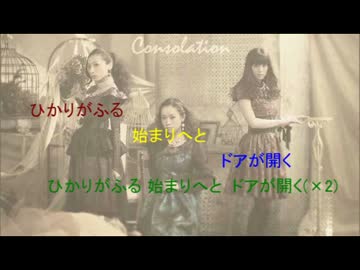 kalafina「al fine」のボーカルパート分け譜