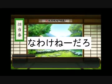 【刀剣乱舞】内番の曲ってなんか黒田節っぽくない？