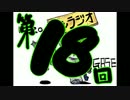 エシラジオ　第18回【タイヤがある話】