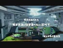 お荷物イカ♀のスプラトゥーン3