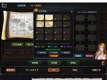 【運営様公認】壮絶大航海-Age of Discovery-実況【その３２】