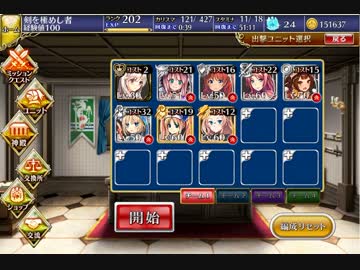 千年戦争アイギス 闇ギルドの召使い 二人の聖戦士 ☆3 改