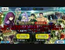 【FateGO】無償石でスカハサ師匠を引きたい
