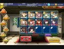 闇ギルドの残影☆3 覚醒王子使用