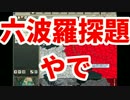 サムネ：独ソ戦演習対戦マルチ