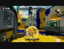 スプラトゥーンＳ＋ガチマッチ45【ラピッドブラスター】