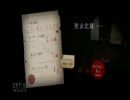 【実況】4足歩行の女からの逃亡【厄村-Yakuson-】Part3(完)