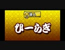 【太鼓の達人】ムラサキver.有段者ロールで完全勝利したひーらぎUC
