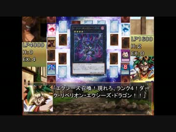 遊戯王Survive　18話 『逆鱗の眼』