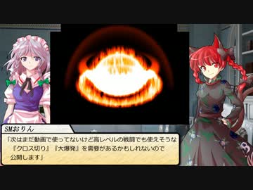 【SW2.0】東方紅地剣　S4-EX【東方卓遊戯】