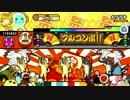 太鼓の達人ホワイトver. カグツチ　全良