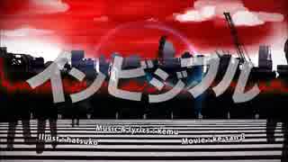 インビジブル【歌ってみた】【桜alice】