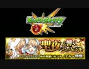 【モンスト】聖夜に響くジングルベル【ゆっくり実況】