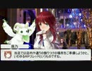 【ケルベロスブレイド】龍髭街クリスマスライトアップ企画（仮）
