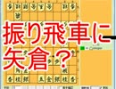低レベル将棋倶楽部24実況part75