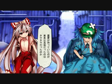 東方【ゆっくり】深秘録[LUNA]藤原妹紅 Part02