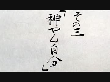 拝啓『マインクラフト』初見プレイ始めました　その三