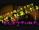 【零～濡鴉ノ巫女～】その女、凶暴につき【part19】