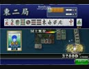 【ＭＪ】国士無双３