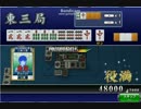【MJ】四暗刻単騎２