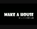 【sims4】 MAKE A HOUSE　#2 前編 【ゆっくり実況プレイ】