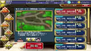 千年戦争アイギスR　復刻竜殺しの剣：復活の邪心竜　神級　☆３