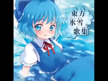 チルノのパーフェクト算数教室