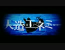 【アイメカ】人造エネミー【歌って演じてみた】