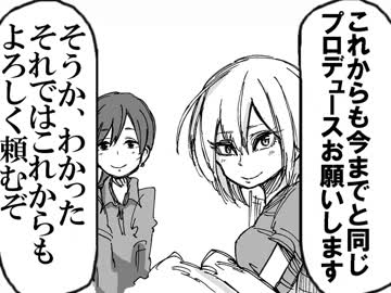 【シューコちゃんSのオマケ】新田美波(必須アミノ酸)