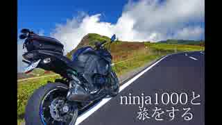 ninja1000と旅をする act.1 【マフラー交換＆パワーチェック】