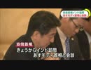[安倍首相]  きょうからインド訪問 「新幹線」合意を 12.11